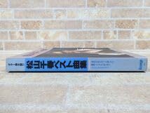 Amazon.co.jp: ギター弾き語り 松山千春ベスト曲集 1995年5月発行